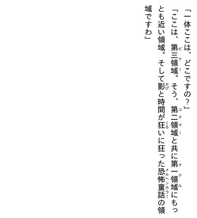 デート・ア・ライブ フラグメント デート・ア・バレット - date a barrette date a live fragment 3 - Ảnh 12