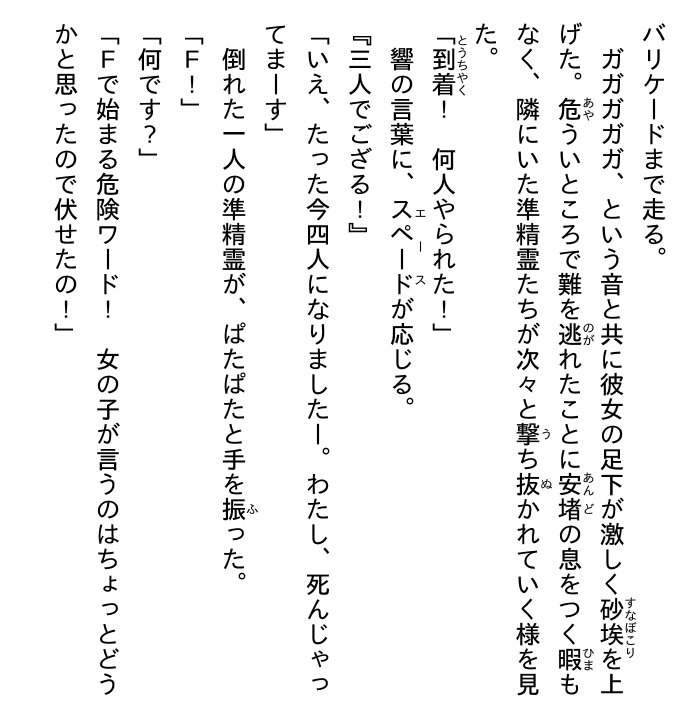 デート・ア・ライブ フラグメント デート・ア・バレット - date a barrette date a live fragment 4 - Ảnh 11