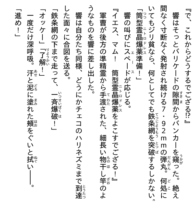 デート・ア・ライブ フラグメント デート・ア・バレット - date a barrette date a live fragment 4 - Ảnh 12