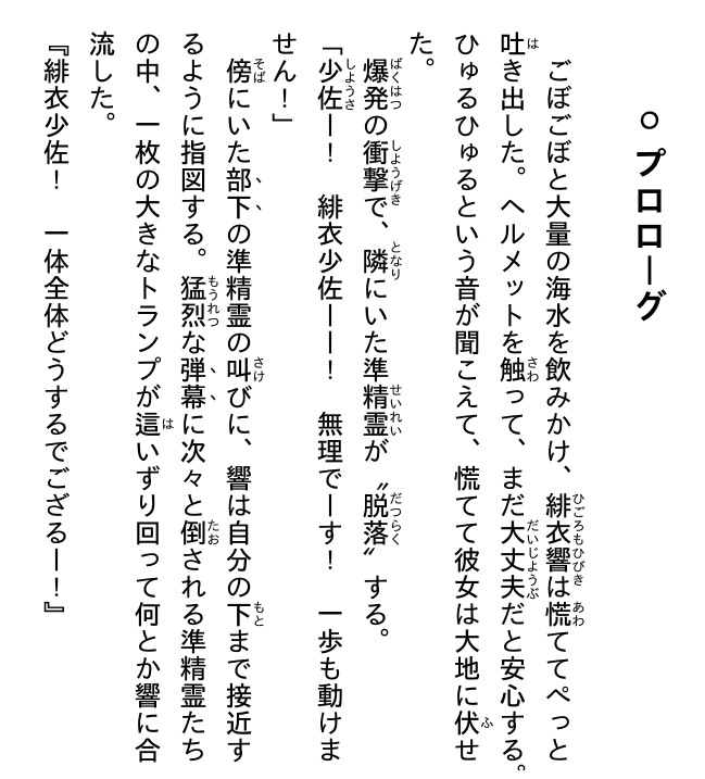 デート・ア・ライブ フラグメント デート・ア・バレット - date a barrette date a live fragment 4 - Ảnh 9