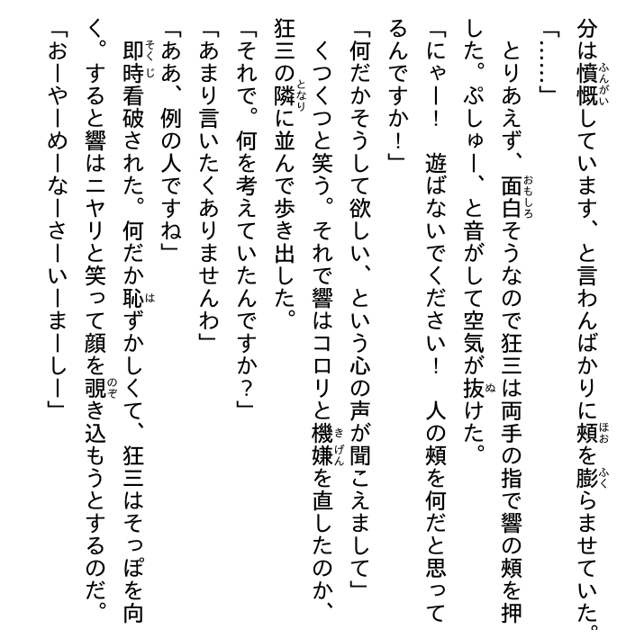 デート・ア・ライブ フラグメント デート・ア・バレット - date a barrette date a live fragment 5 - Ảnh 10