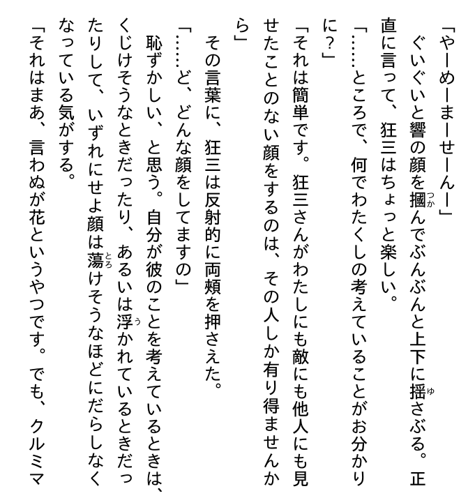 デート・ア・ライブ フラグメント デート・ア・バレット - date a barrette date a live fragment 5 - Ảnh 11