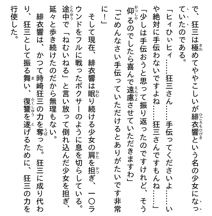 デート・ア・ライブ フラグメント デート・ア・バレット - date a barrette date a live fragment 6 - Ảnh 11