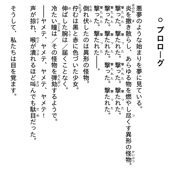 デート・ア・ライブ フラグメント デート・ア・バレット - date a barrette date a live fragment 6 - Ảnh 7