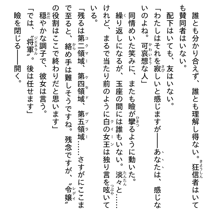 デート・ア・ライブ フラグメント デート・ア・バレット - date a barrette date a live fragment 6 - Ảnh 9