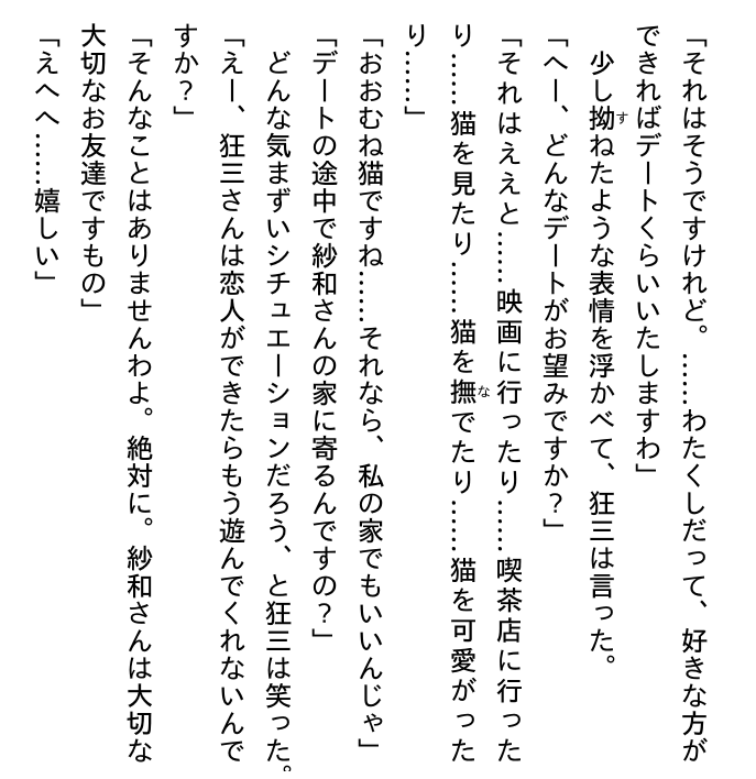 デート・ア・ライブ フラグメント デート・ア・バレット - date a barrette date a live fragment 7 - Ảnh 10