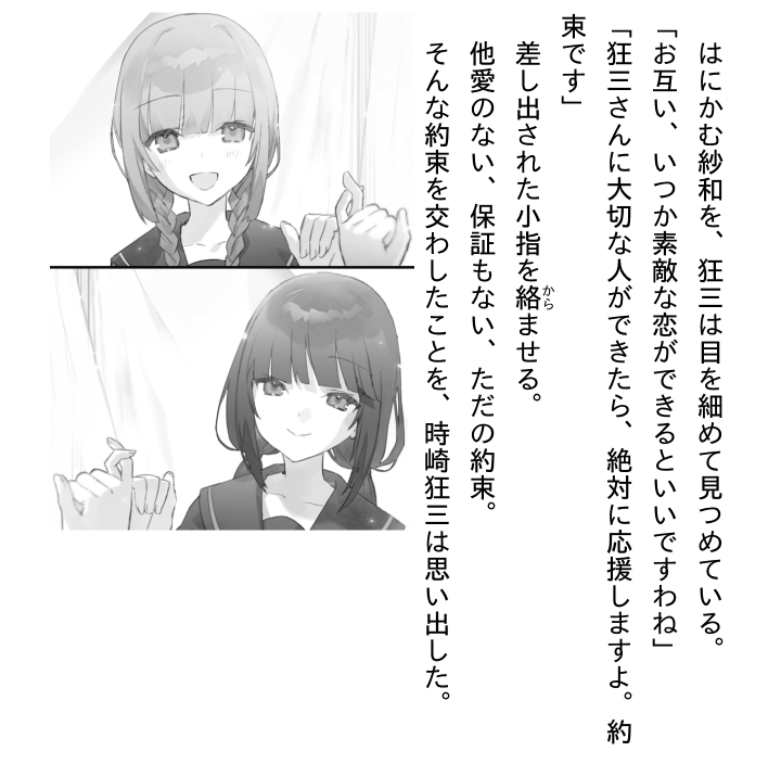 デート・ア・ライブ フラグメント デート・ア・バレット - date a barrette date a live fragment 7 - Ảnh 11