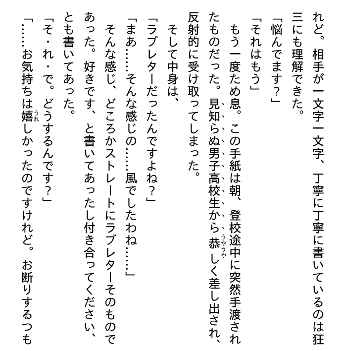 デート・ア・ライブ フラグメント デート・ア・バレット - date a barrette date a live fragment 7 - Ảnh 8