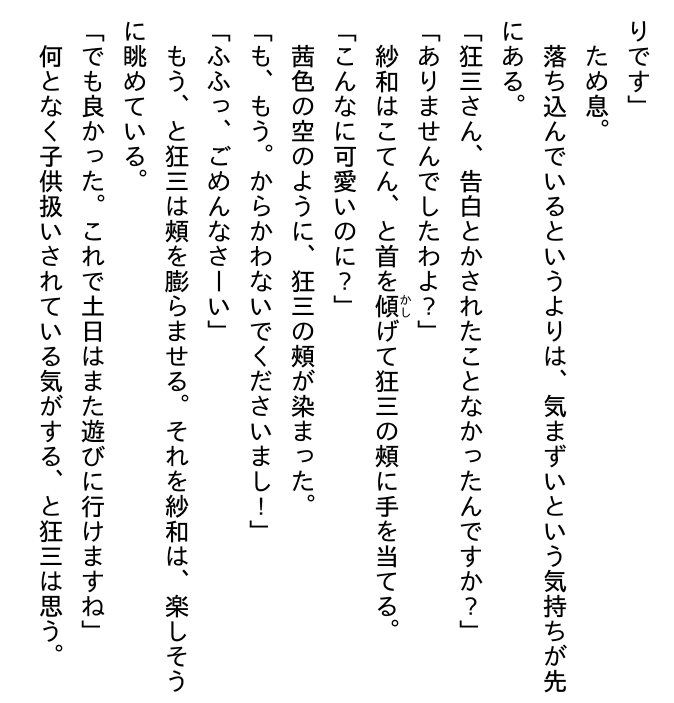 デート・ア・ライブ フラグメント デート・ア・バレット - date a barrette date a live fragment 7 - Ảnh 9