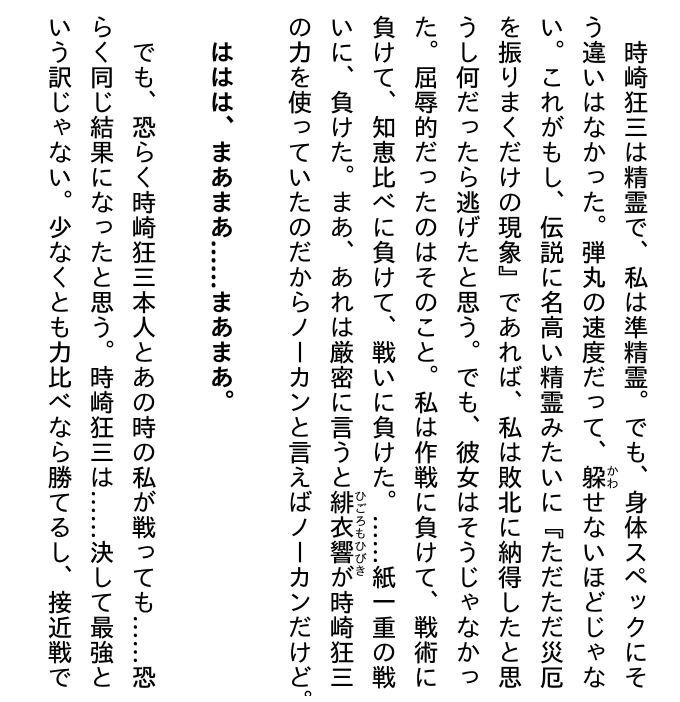 デート・ア・ライブ フラグメント デート・ア・バレット - date a barrette date a live fragment 8 - Ảnh 10