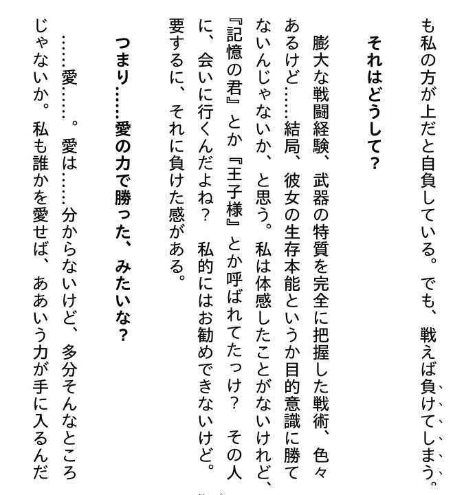 デート・ア・ライブ フラグメント デート・ア・バレット - date a barrette date a live fragment 8 - Ảnh 11