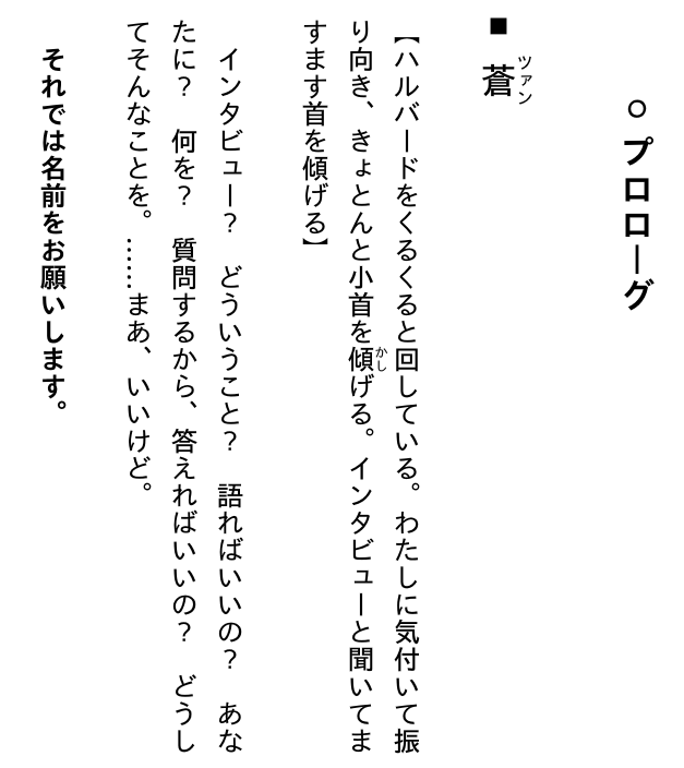 デート・ア・ライブ フラグメント デート・ア・バレット - date a barrette date a live fragment 8 - Ảnh 6