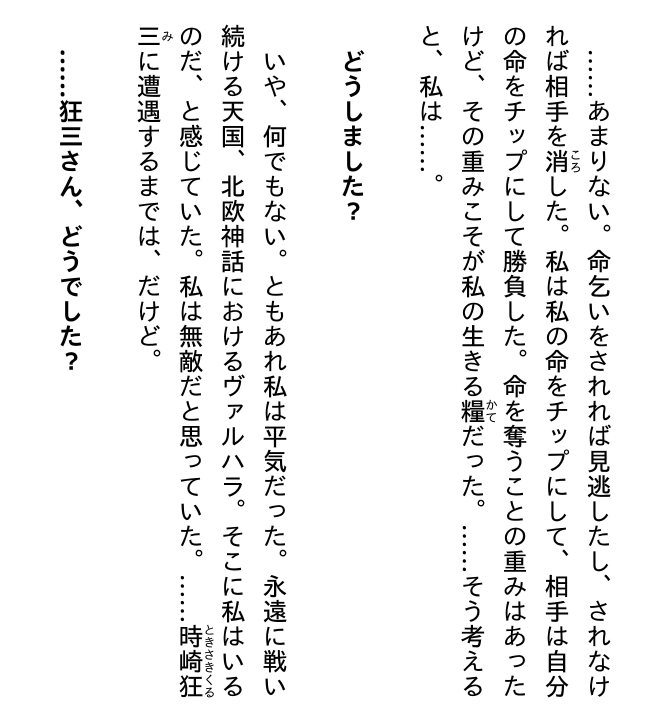 デート・ア・ライブ フラグメント デート・ア・バレット - date a barrette date a live fragment 8 - Ảnh 9