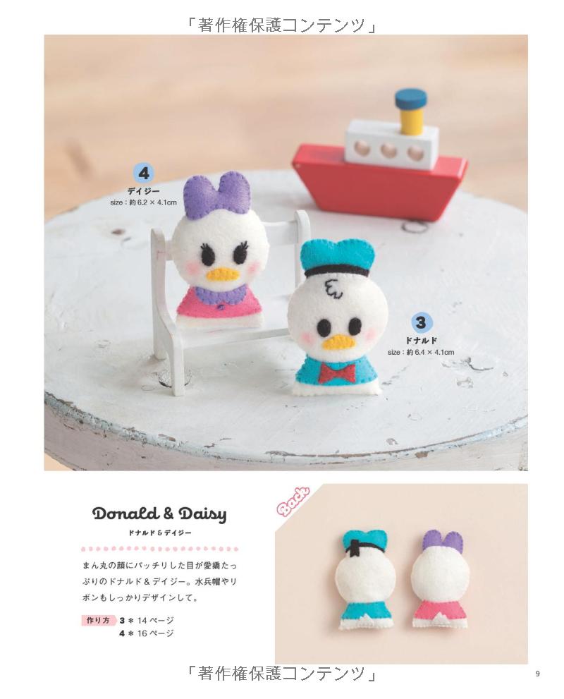 ディズニー kideaフェルトマスコット (レディブティックシリーズ no. 4844) - disney kidea felt mascot (lady boutique series no. 4844) - Ảnh 10