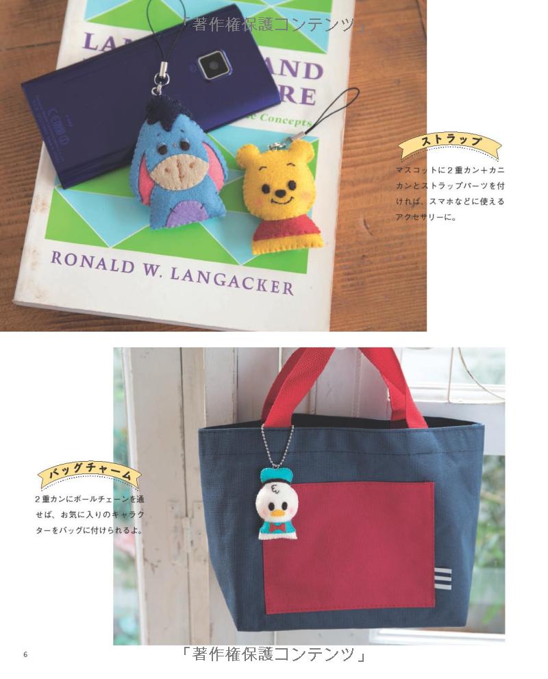 ディズニー kideaフェルトマスコット (レディブティックシリーズ no. 4844) - disney kidea felt mascot (lady boutique series no. 4844) - Ảnh 7