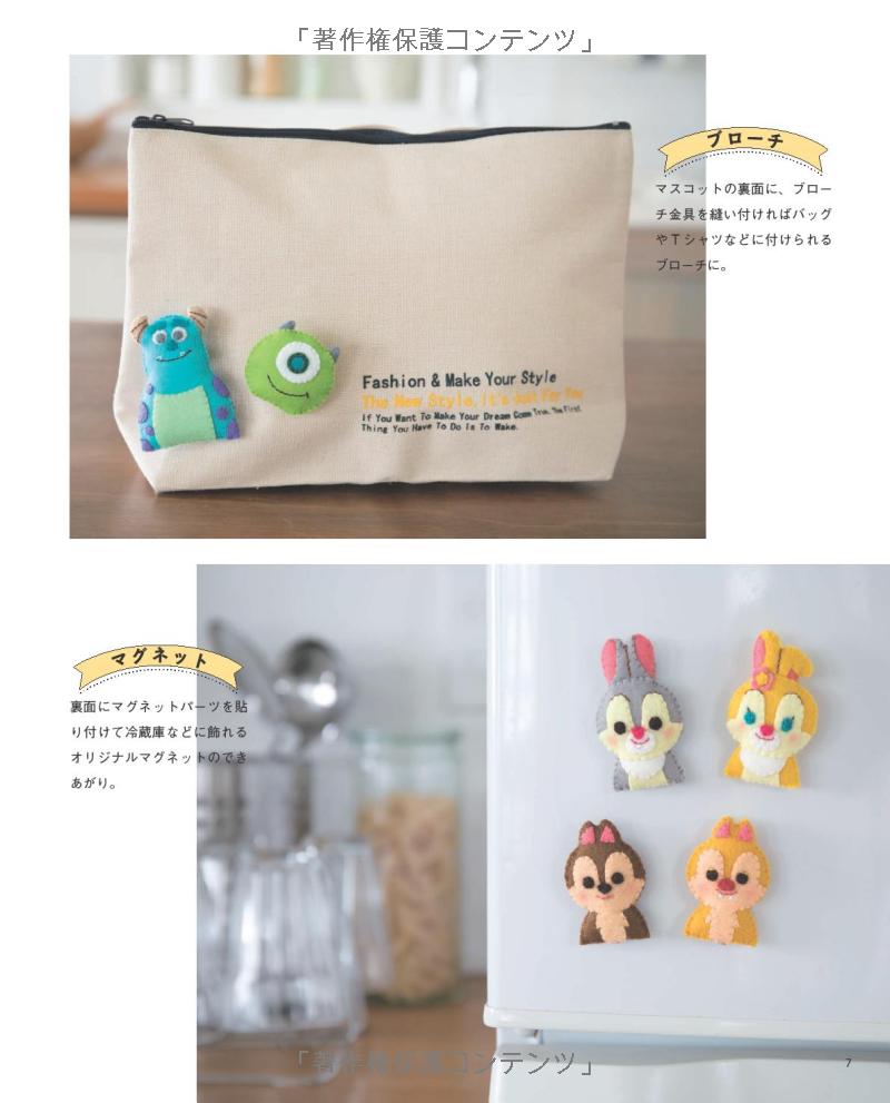 ディズニー kideaフェルトマスコット (レディブティックシリーズ no. 4844) - disney kidea felt mascot (lady boutique series no. 4844) - Ảnh 8