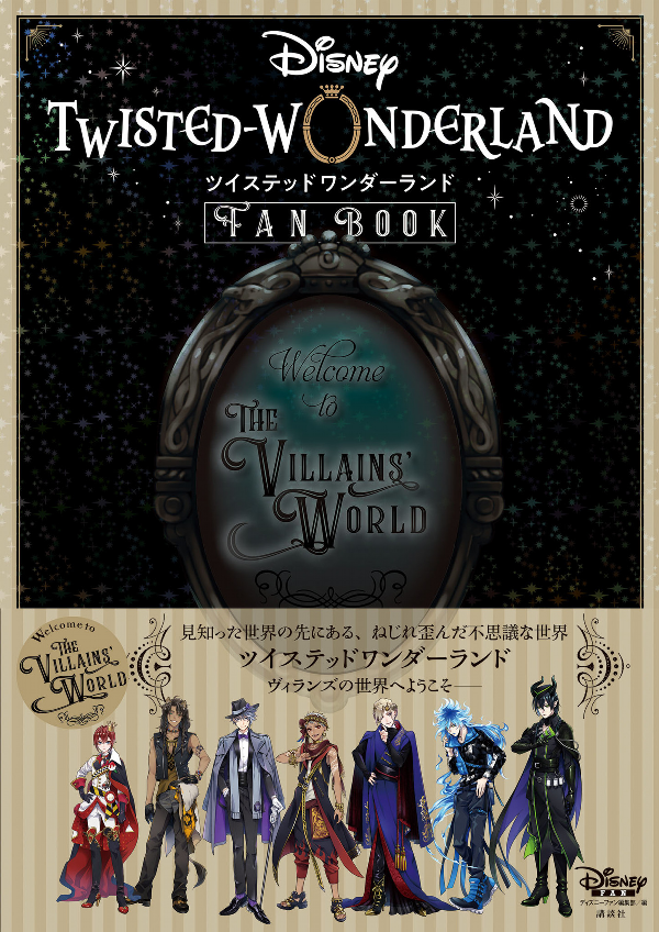 『ディズニー ツイステッドワンダーランド』 fan book tsuisuteddowandarando fan boo - Ảnh 2