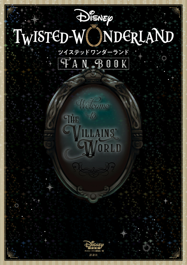 『ディズニー ツイステッドワンダーランド』 fan book tsuisuteddowandarando fan boo - Ảnh 3