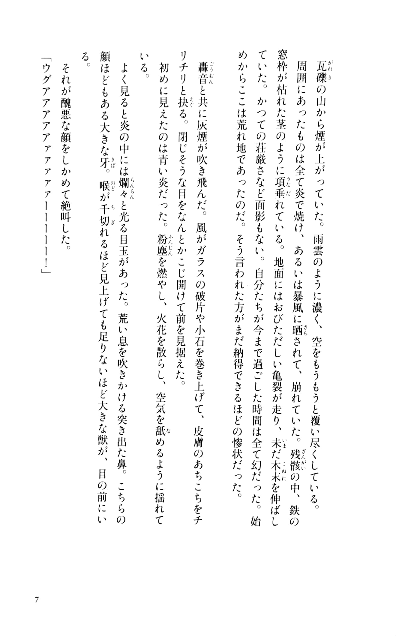 ディズニー ツイステッドワンダーランド the novel 1 - disney twisted wonderland the novel 1 - Ảnh 4