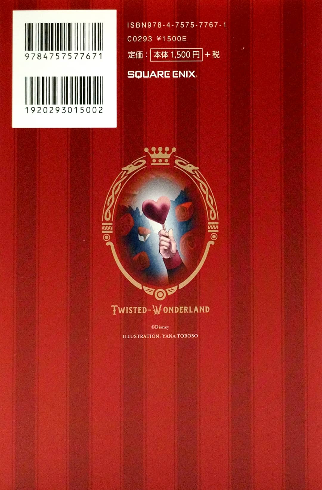 ディズニー ツイステッドワンダーランド the novel 1 - disney twisted wonderland the novel 1 - Ảnh 6