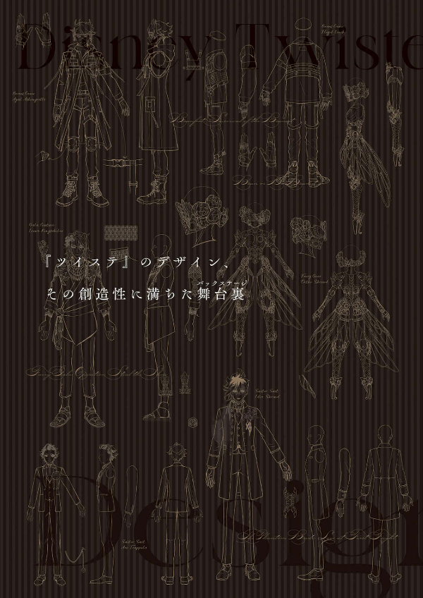 『ディズニー ツイステッドワンダーランド』イベント設定資料集 design note - disney twisted wonderland design note - Ảnh 3