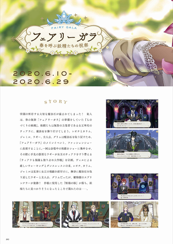 『ディズニー ツイステッドワンダーランド』イベント設定資料集 design note - disney twisted wonderland design note - Ảnh 5