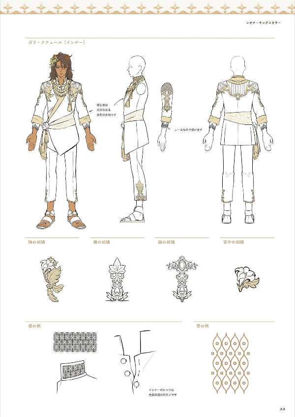 『ディズニー ツイステッドワンダーランド』イベント設定資料集 design note - disney twisted wonderland design note - Ảnh 8