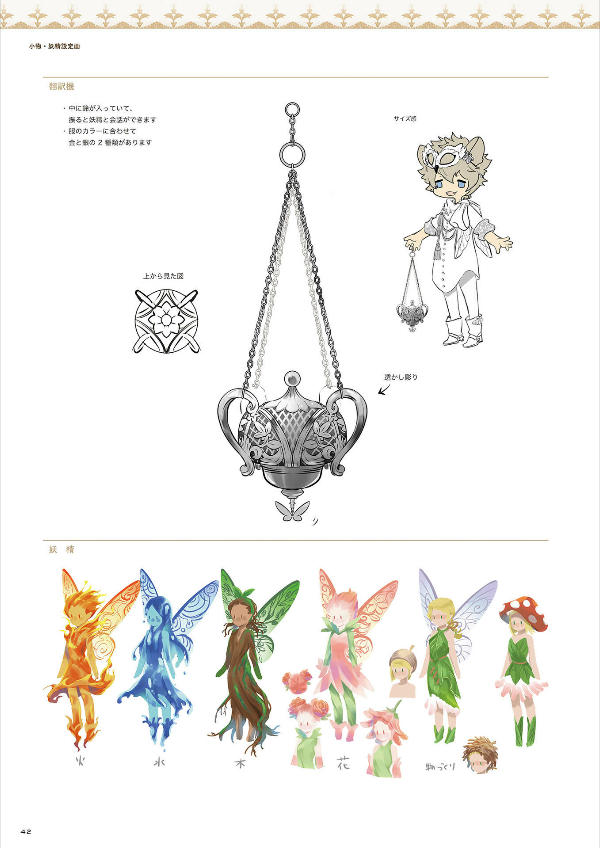 『ディズニー ツイステッドワンダーランド』イベント設定資料集 design note - disney twisted wonderland design note - Ảnh 9