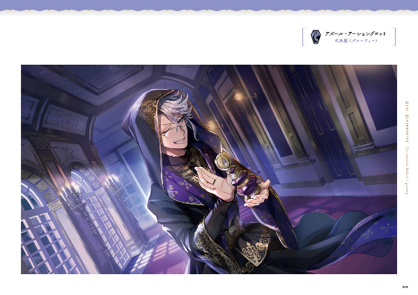 『ディズニー ツイステッドワンダーランド』公式ビジュアルブック -カードアート&線画集- disney twisted-wonderland official visual book - Ảnh 11