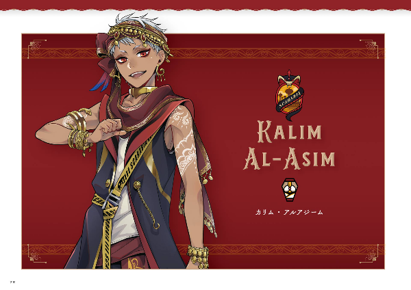 『ディズニー ツイステッドワンダーランド』公式ビジュアルブック -カードアート&線画集- disney twisted-wonderland official visual book - Ảnh 12