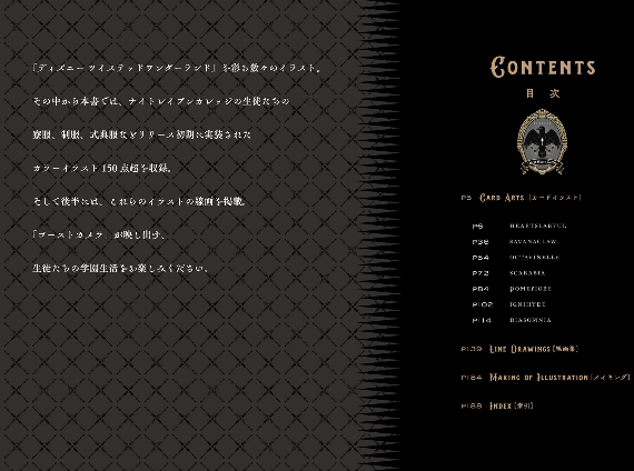 『ディズニー ツイステッドワンダーランド』公式ビジュアルブック -カードアート&線画集- disney twisted-wonderland official visual book - Ảnh 5