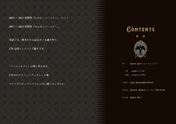 『ディズニー ツイステッドワンダーランド』公式ビジュアルブック3 -カードアート&線画集 - birthday 1st - Ảnh 7