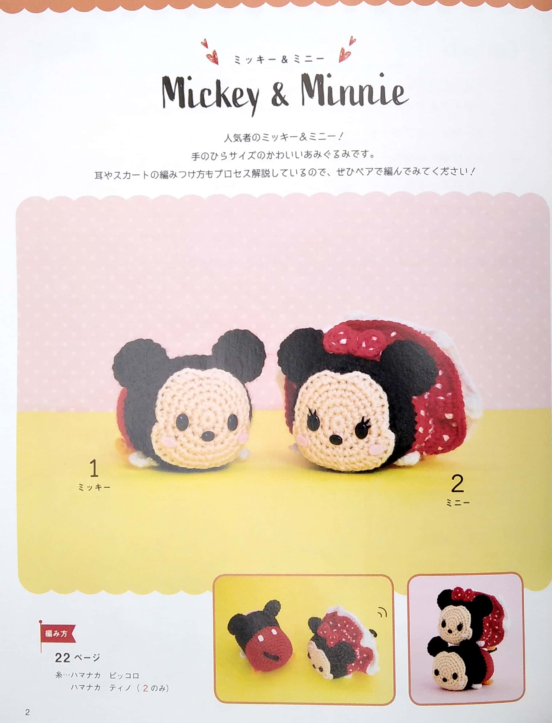 ディズニーツムツムあみぐるみ book (レディブティックシリーズ no. 4805) - sylvanian families dress-up handmade book (lady boutique series no. 4805) - Ảnh 5