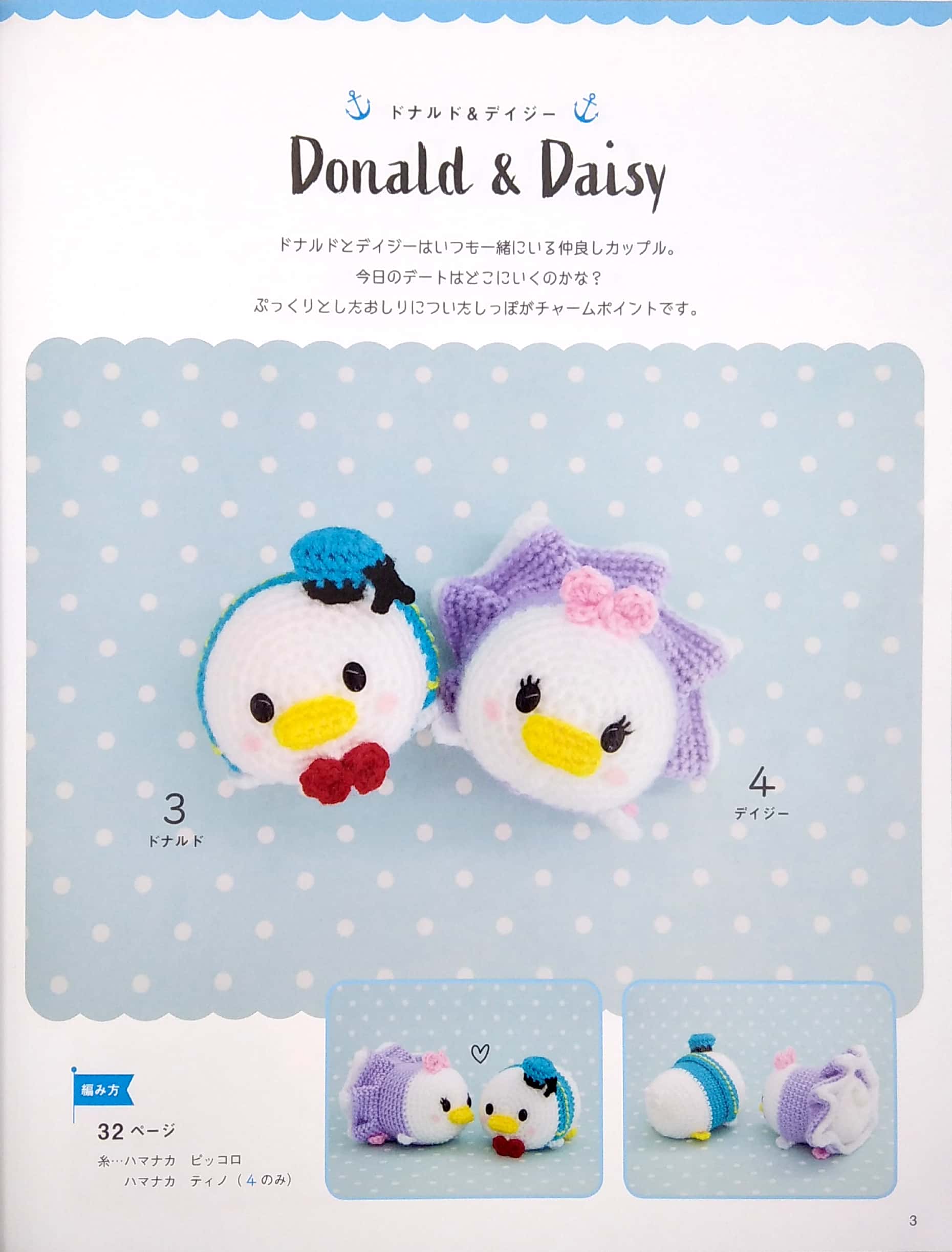 ディズニーツムツムあみぐるみ book (レディブティックシリーズ no. 4805) - sylvanian families dress-up handmade book (lady boutique series no. 4805) - Ảnh 6