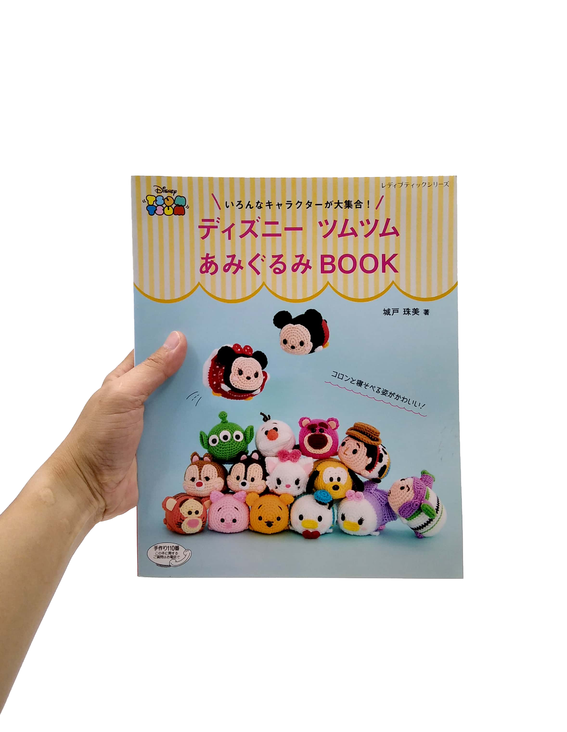 ディズニーツムツムあみぐるみ book (レディブティックシリーズ no. 4805) - sylvanian families dress-up handmade book (lady boutique series no. 4805) - Ảnh 8