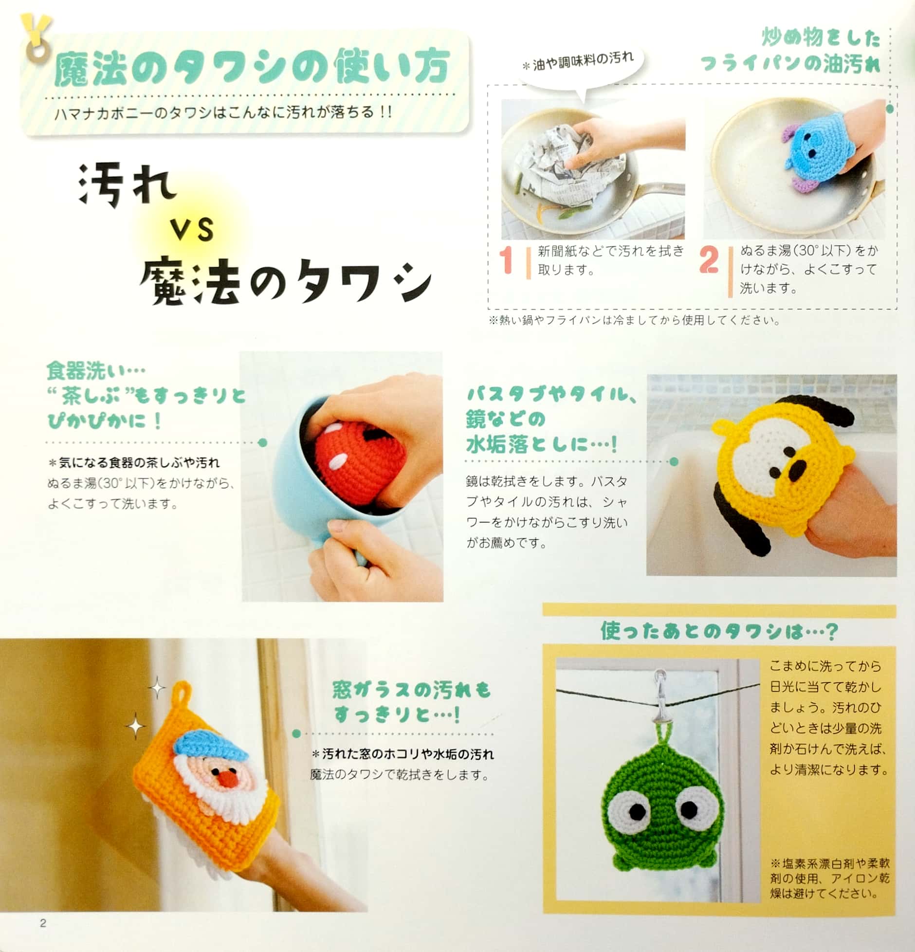 ディズニーツムツムの魔法のタワシ (レディブティックシリーズ no. 4393) - disney tsum tsum magic knit scrub ((lady boutique series no. 4393) - Ảnh 5