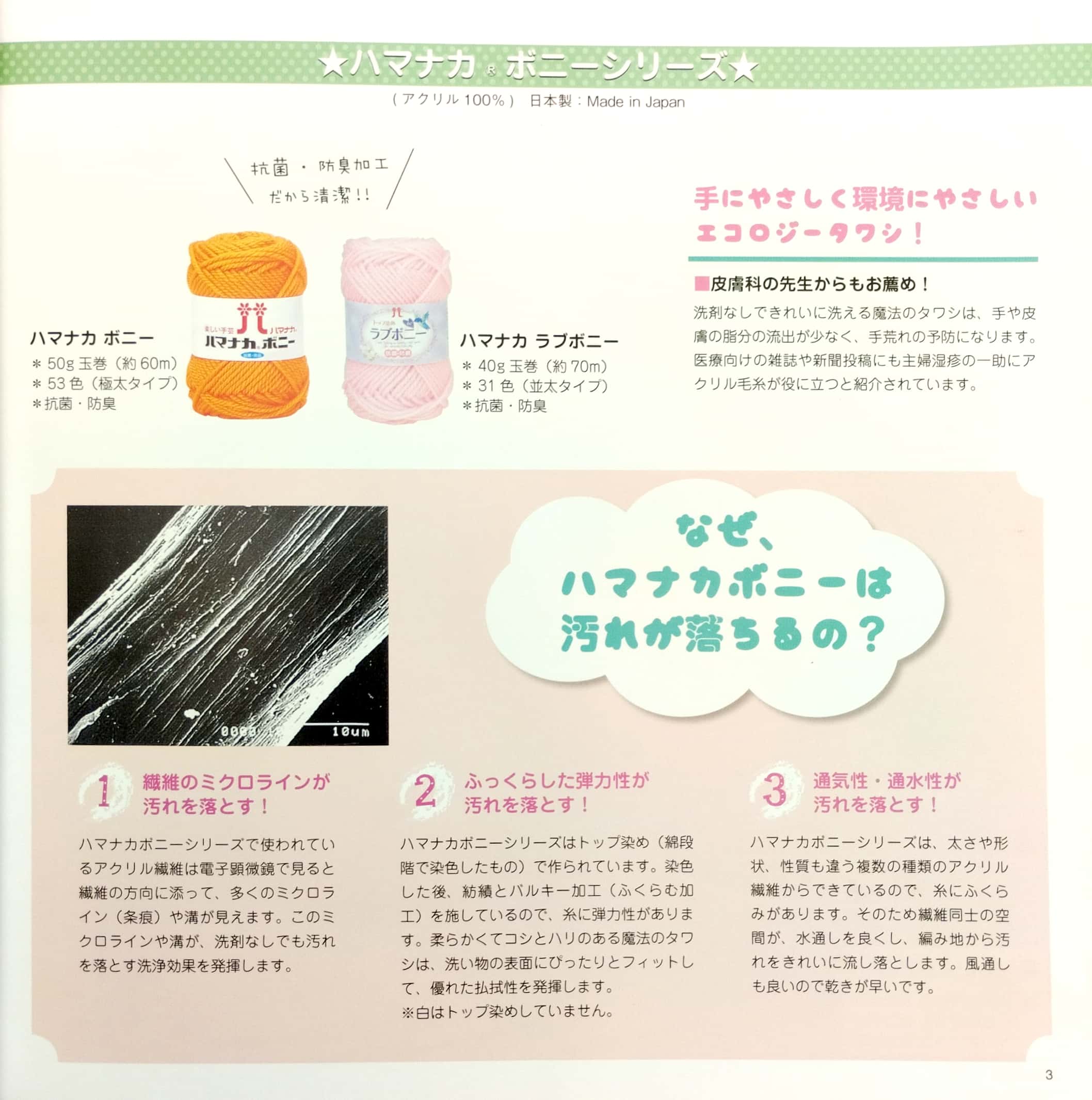 ディズニーツムツムの魔法のタワシ (レディブティックシリーズ no. 4393) - disney tsum tsum magic knit scrub ((lady boutique series no. 4393) - Ảnh 6