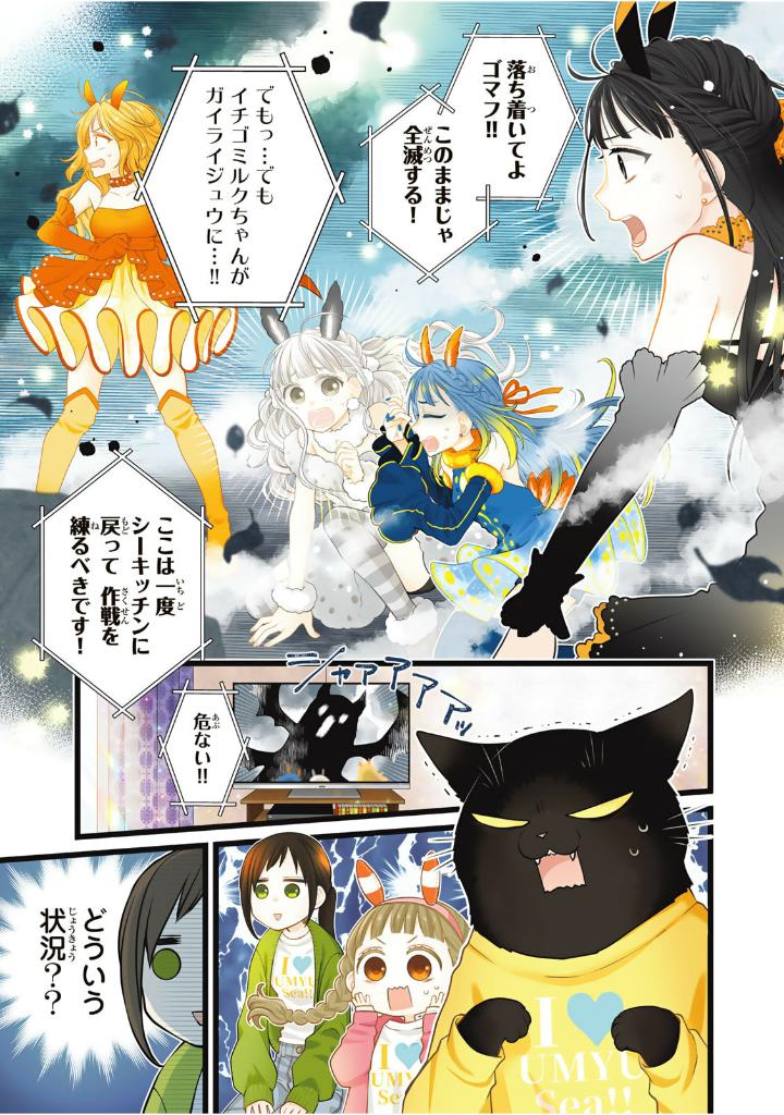 デキる猫は今日も憂鬱 10 - dekiru neko ha kyo mo yuutsu 10 - Ảnh 5