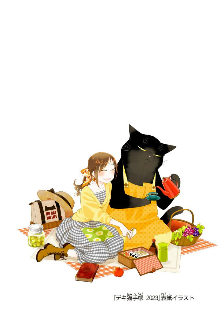 デキる猫は今日も憂鬱 10 - dekiru neko ha kyo mo yuutsu 10 - Ảnh 8