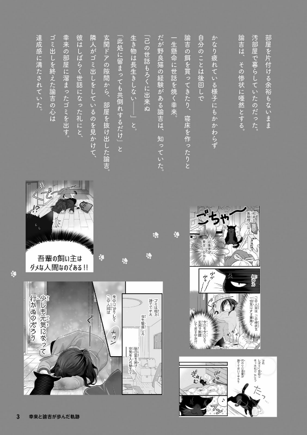 デキる猫は今日も憂鬱 公式コミックガイド 超☆諭吉love - dekiru neko wa kyo mo yuutsu official comic guide cho yukichi love - Ảnh 5