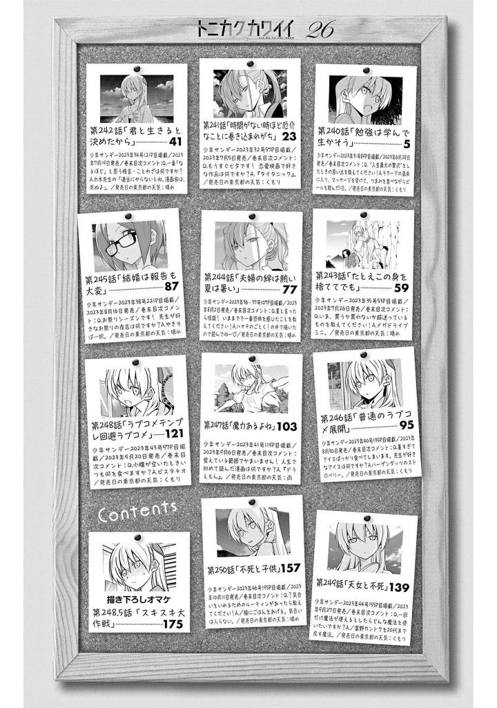 トニカクカワイイ 26 - tonikaku kawaii - fly me to the moon - Ảnh 4