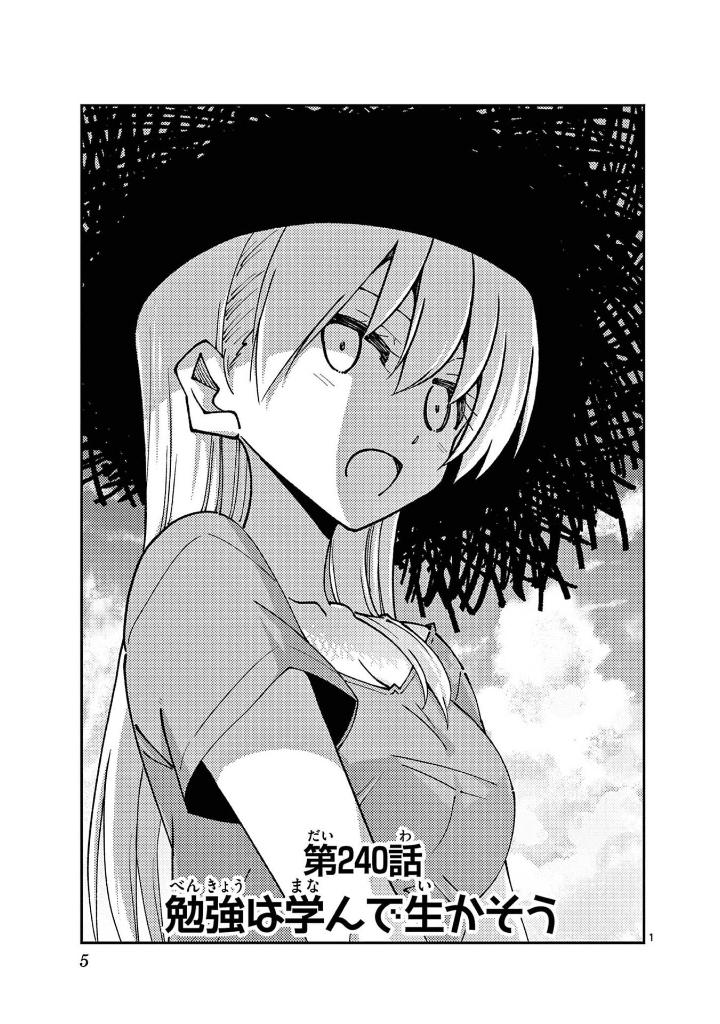 トニカクカワイイ 26 - tonikaku kawaii - fly me to the moon - Ảnh 5