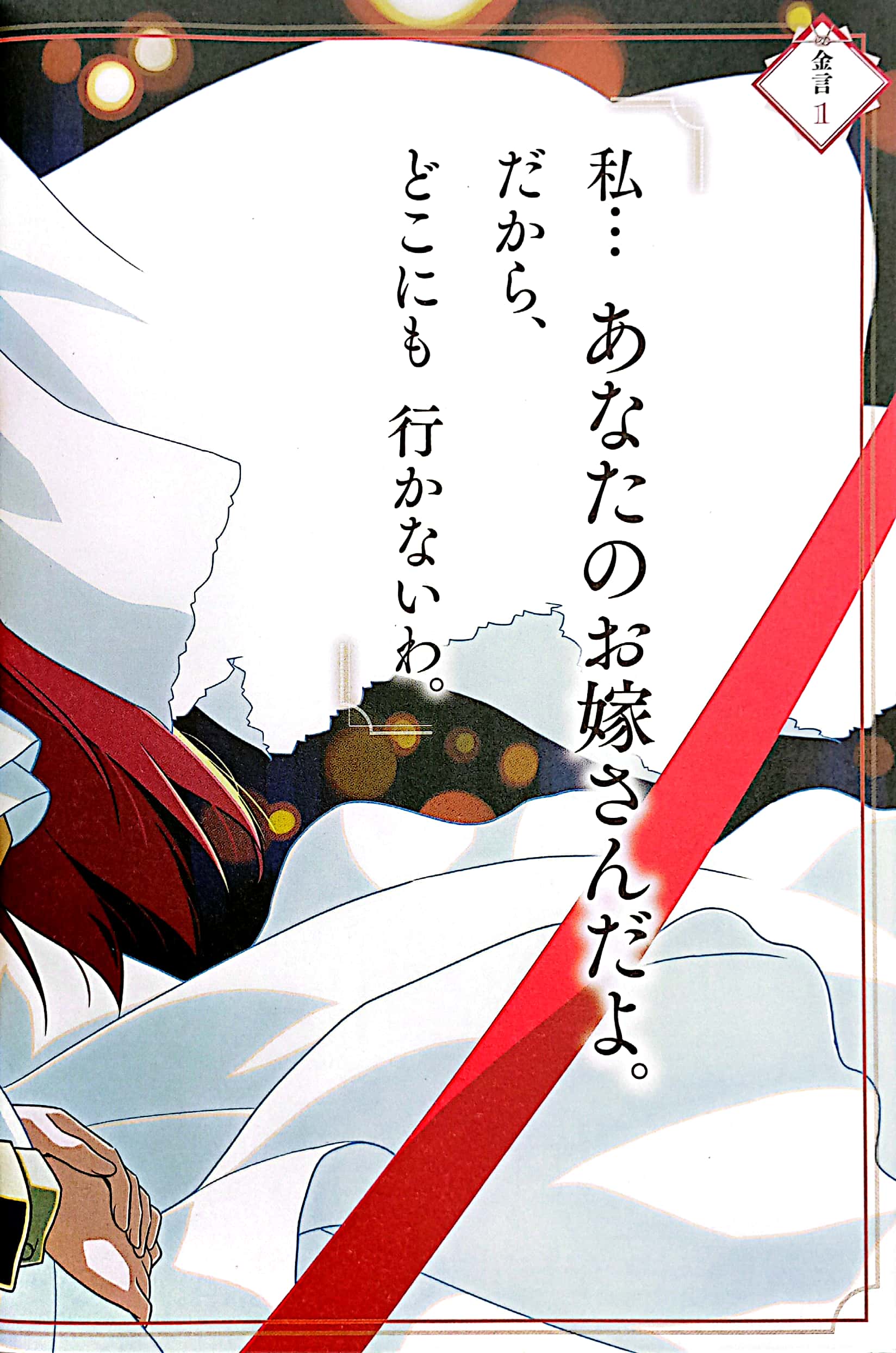 トニカクカワイイ公式ファンブック 結婚金言集 - fly me to the moon - Ảnh 3