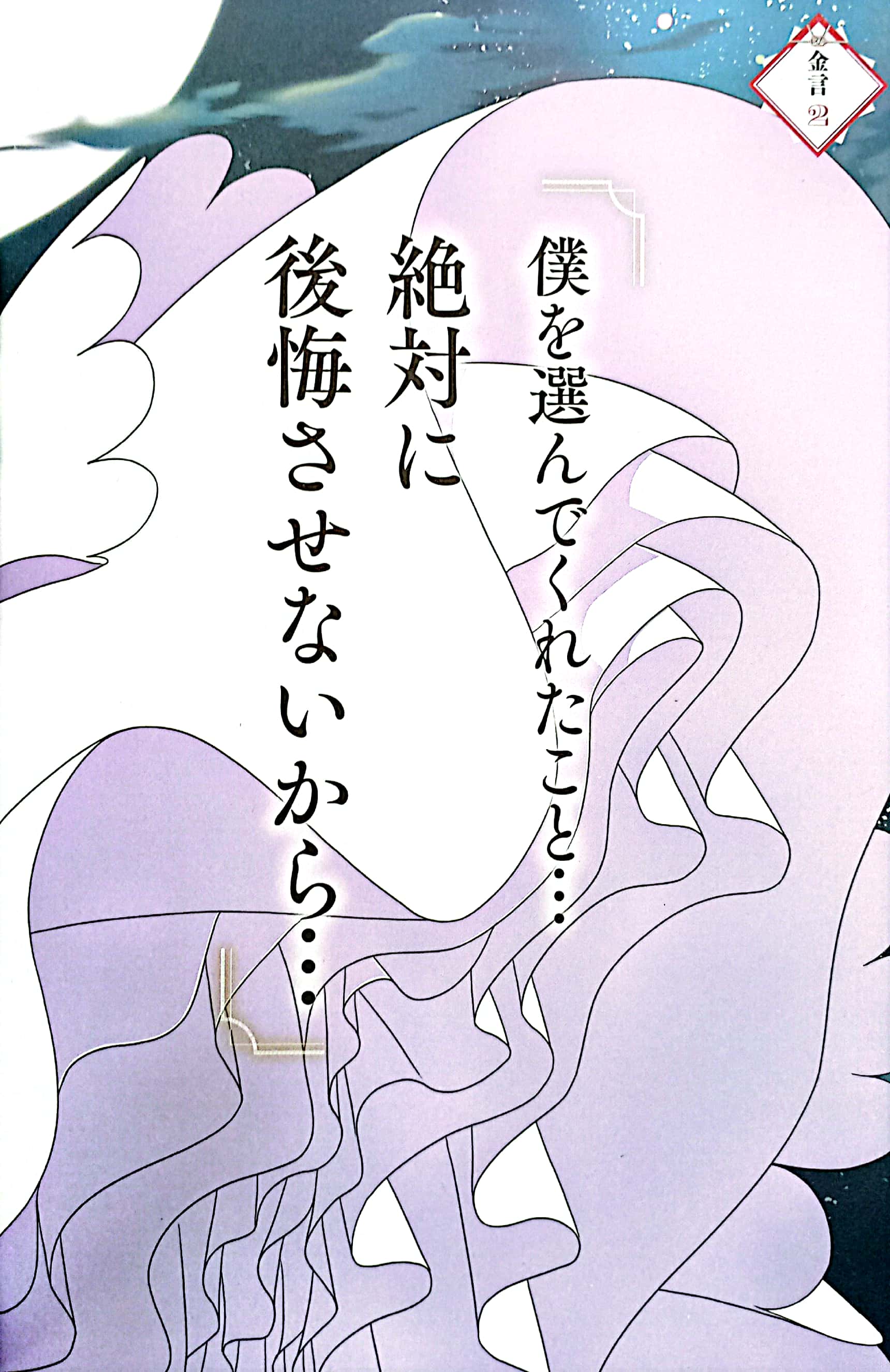 トニカクカワイイ公式ファンブック 結婚金言集 - fly me to the moon - Ảnh 5