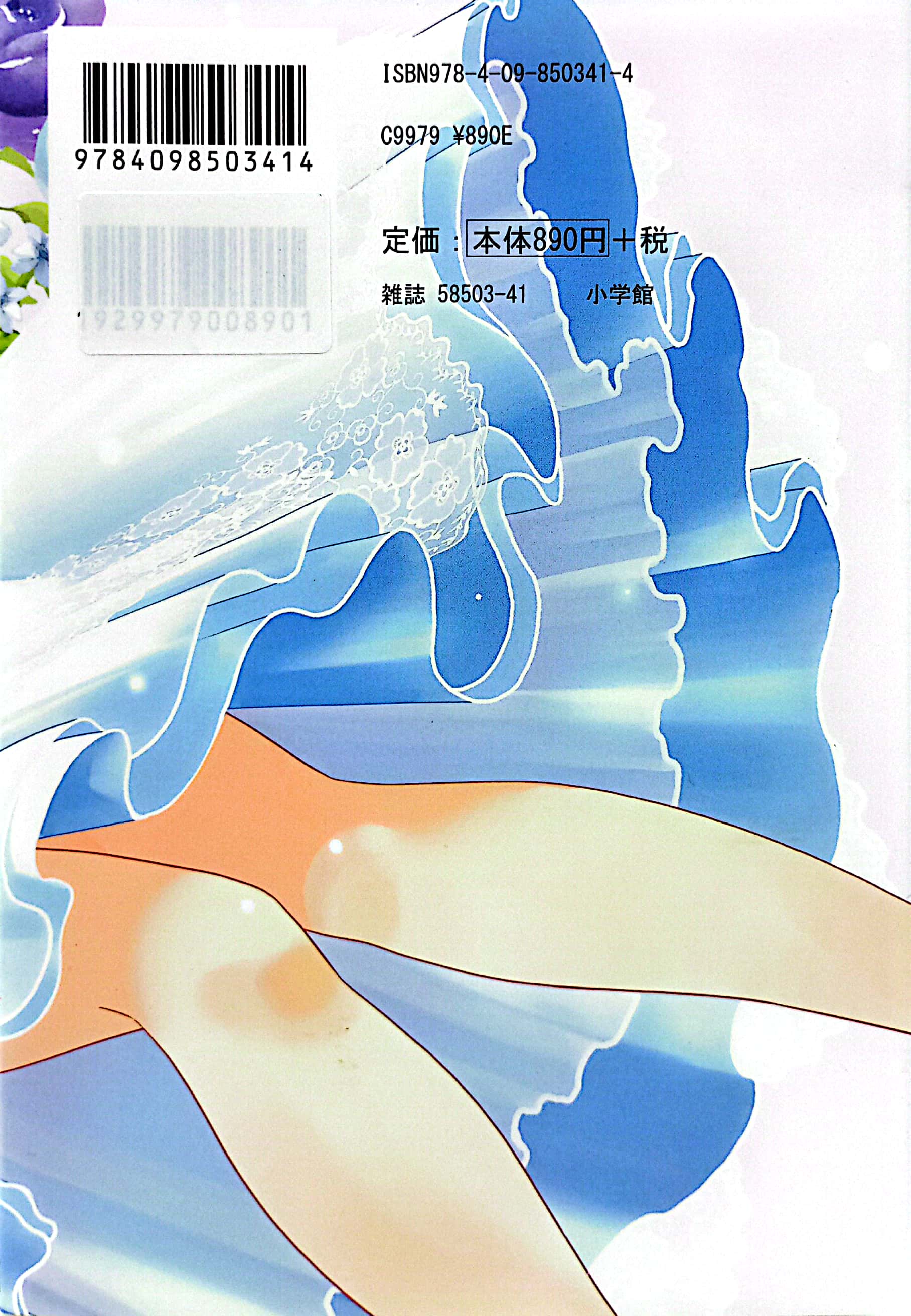 トニカクカワイイ公式ファンブック 結婚金言集 - fly me to the moon - Ảnh 6