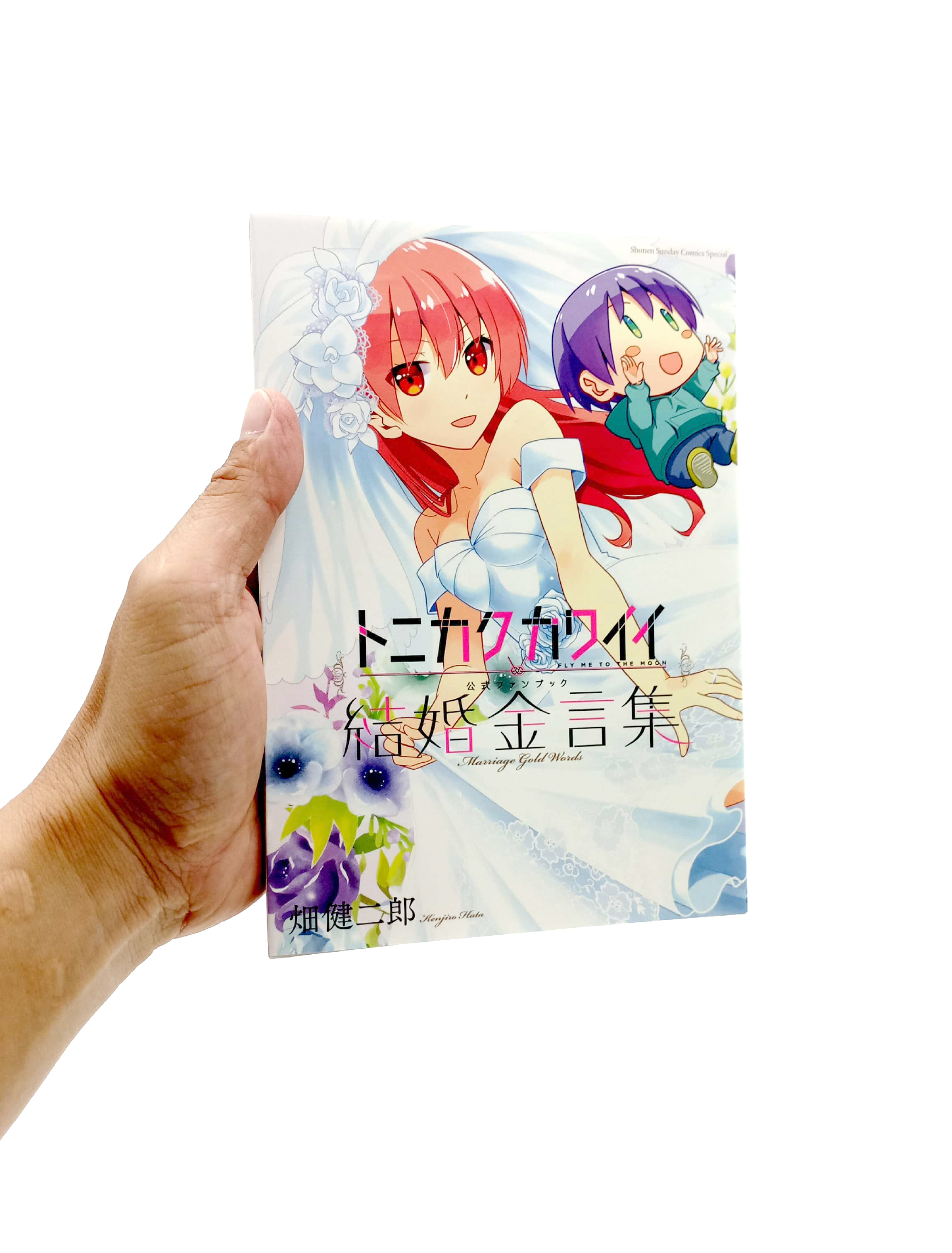 トニカクカワイイ公式ファンブック 結婚金言集 - fly me to the moon - Ảnh 7