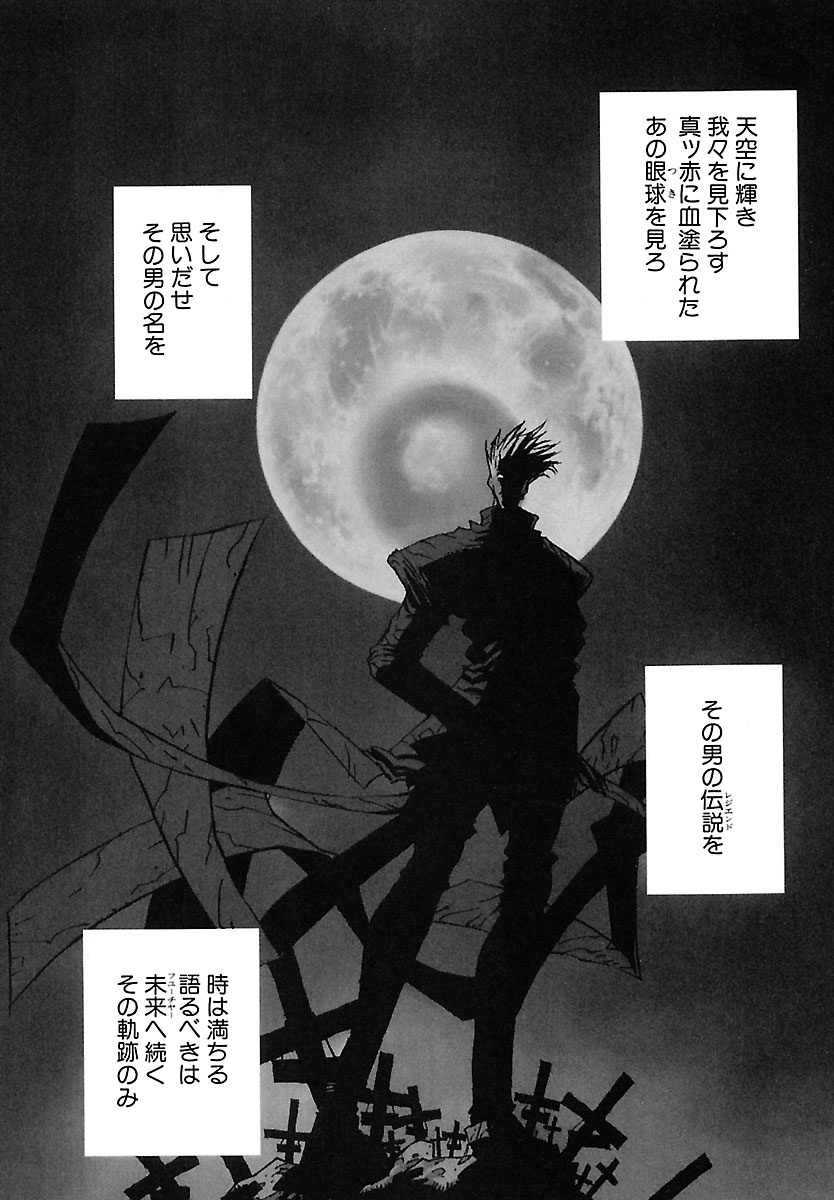 トライガン・マキシマム - trigun maximum 1 - Ảnh 7