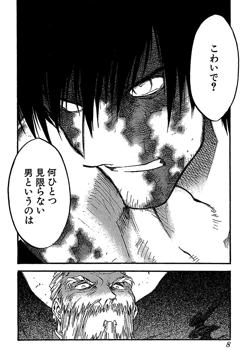 トライガン・マキシマム - trigun maximum 10 - Ảnh 10