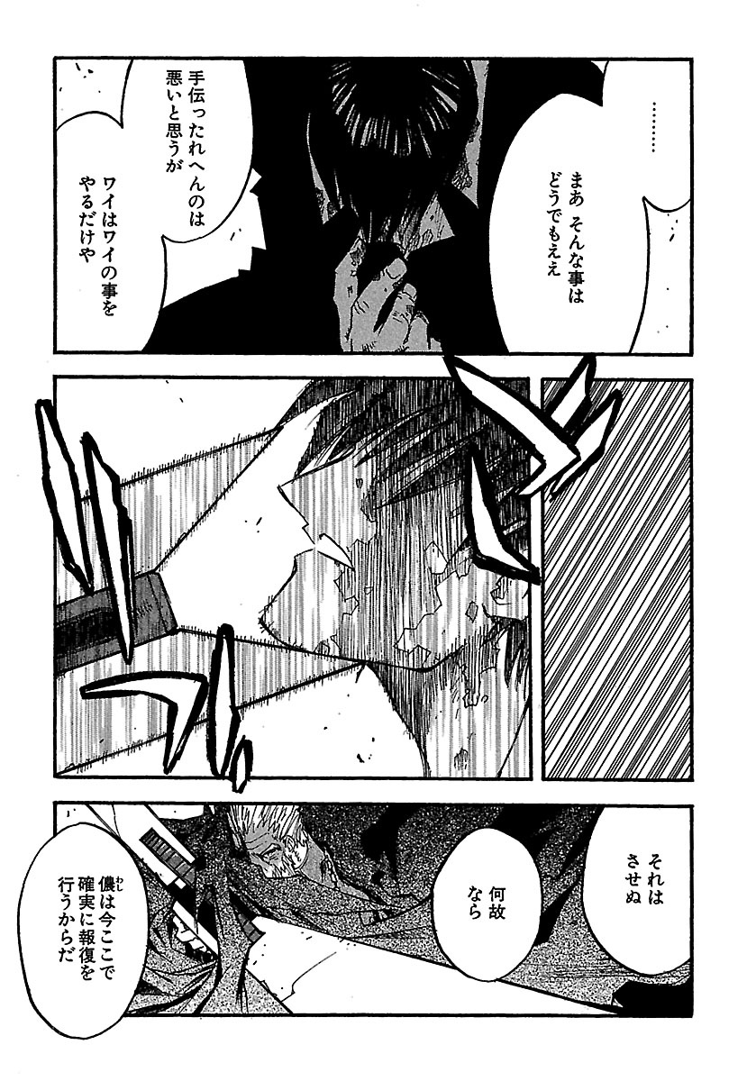 トライガン・マキシマム - trigun maximum 10 - Ảnh 11