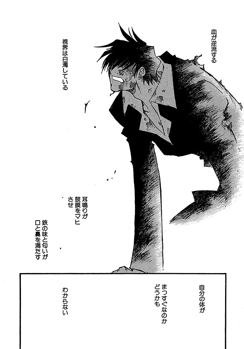 トライガン・マキシマム - trigun maximum 10 - Ảnh 5